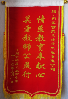 企业荣誉