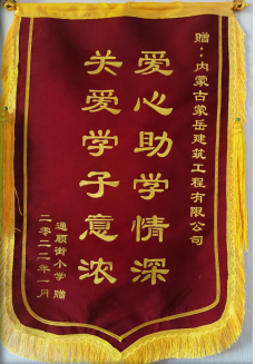企业荣誉