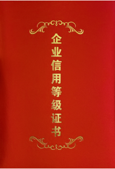 企业荣誉